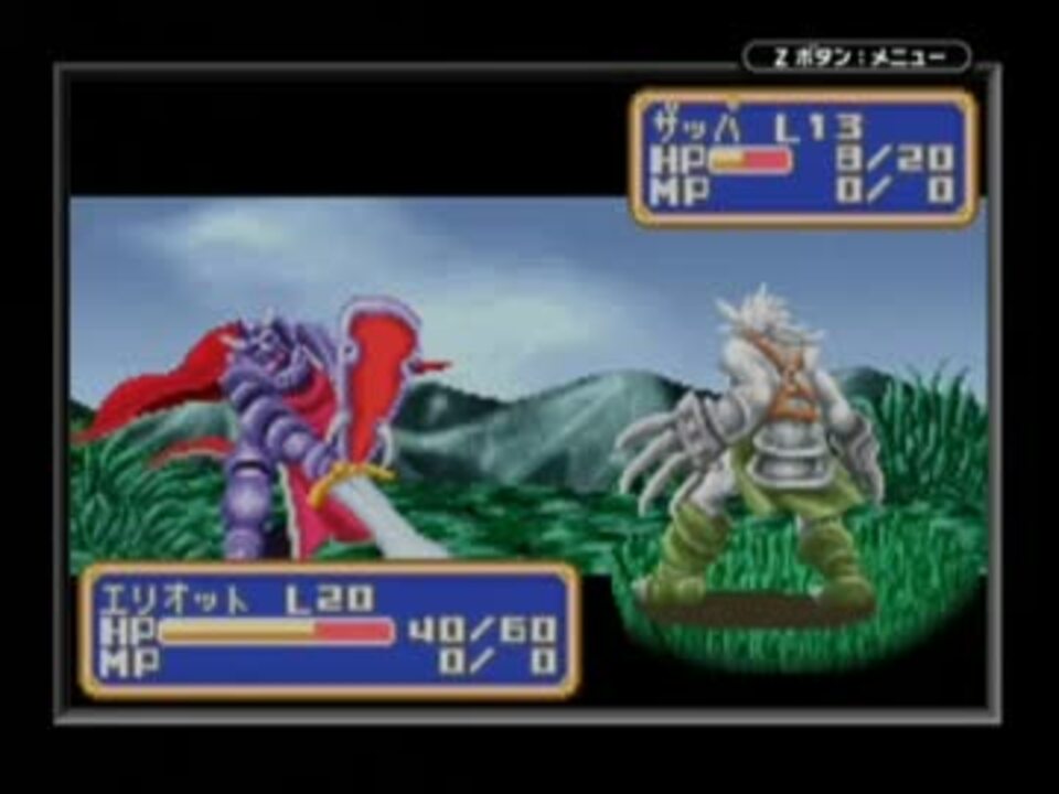 シャイニング フォース 黒き竜の復活 プレイ動画 Part34 ニコニコ動画