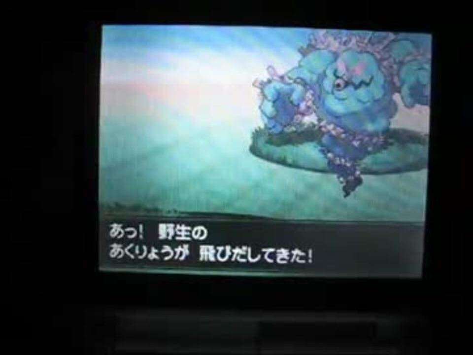 ポケモンｂｗ２ あくりょうに挑んでみた やってみた ニコニコ動画