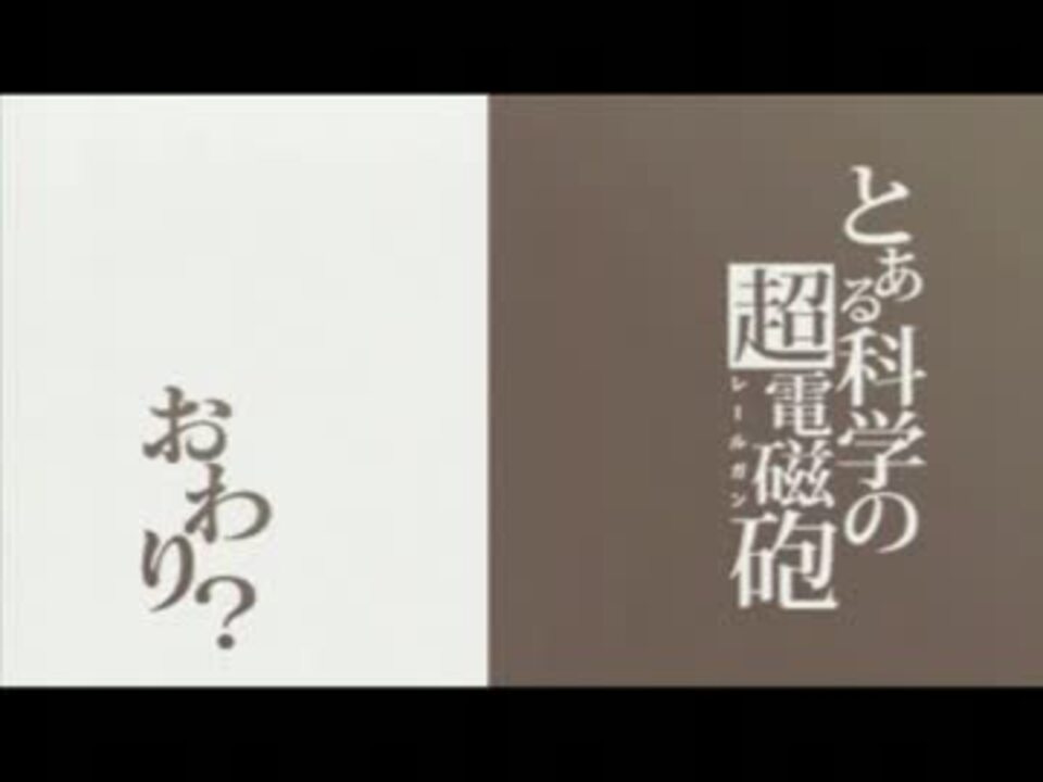 【実況】学園都市で百合ハーレムを作ろうPart4【超電磁砲】 - ニコニコ動画