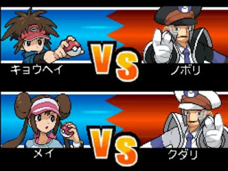 人気の ポケモンbw２ 動画 5 8本 ニコニコ動画