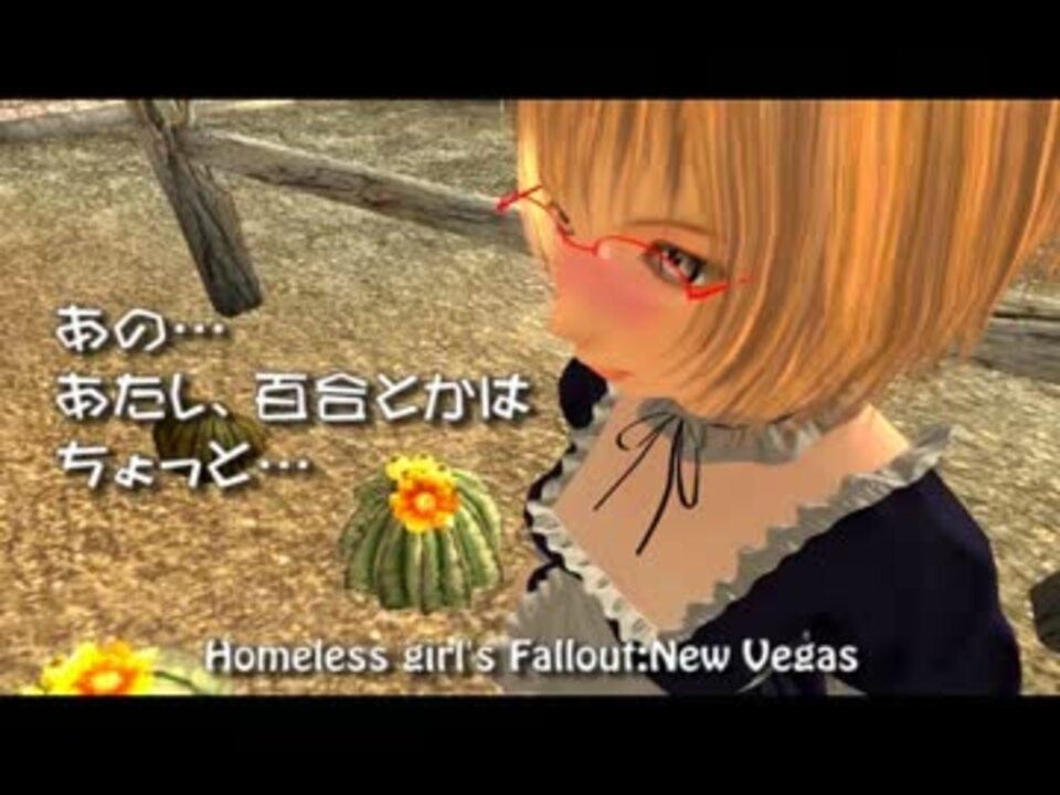 【ゆっくり実況】ホームレス少女のFallout：New Vegas【六話目】
