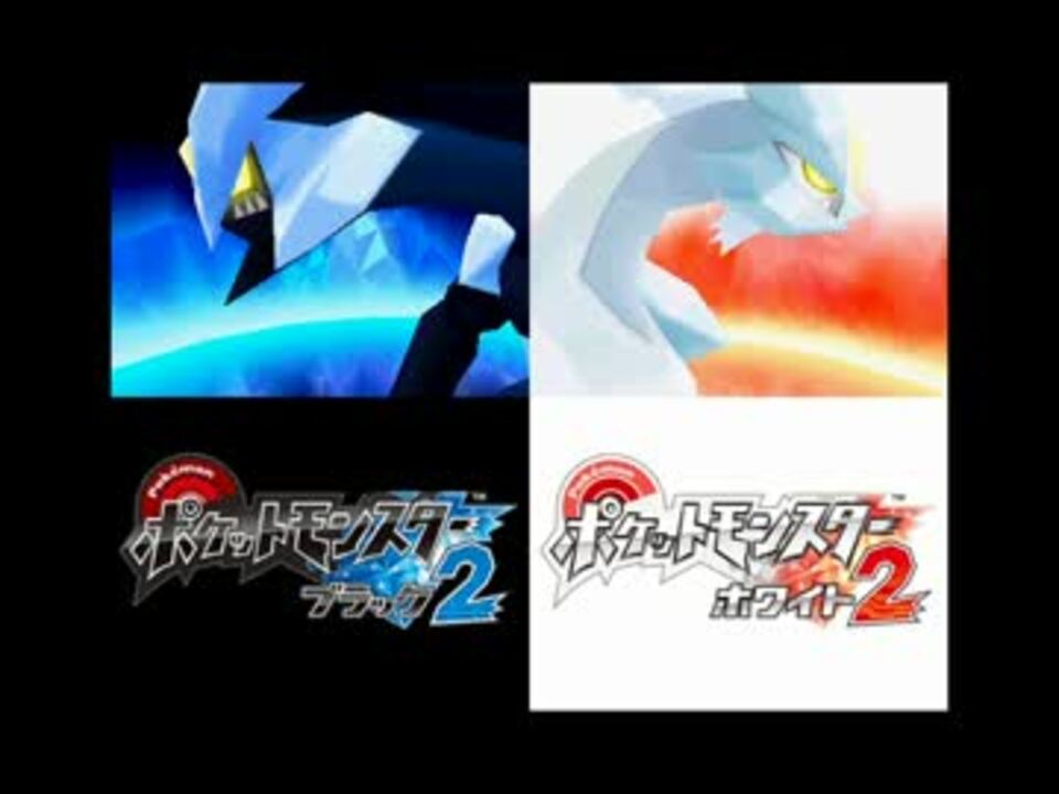 Zerowatch ポケットモンスターbw2 Op ニコニコ動画