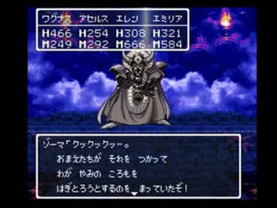 Dq3 K Mix1 2 0プレイしてみた Part55 ニコニコ動画