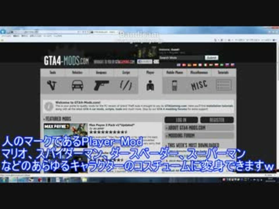 Gta Iv 初心者向け 車modの入れ方講座 ニコニコ動画