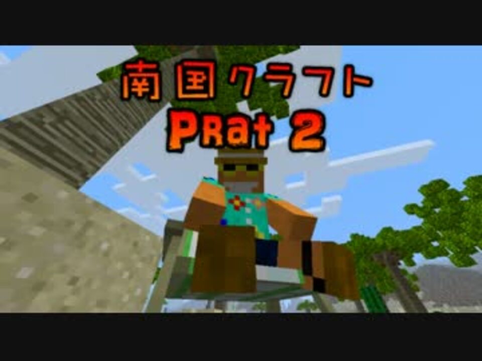 人気の ゲーム Minecraft Mod紹介部 動画 985本 8 ニコニコ動画