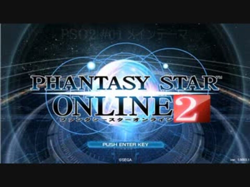 【PSO2】ジュークボックスミュージック一覧【BGM】 - ニコニコ動画