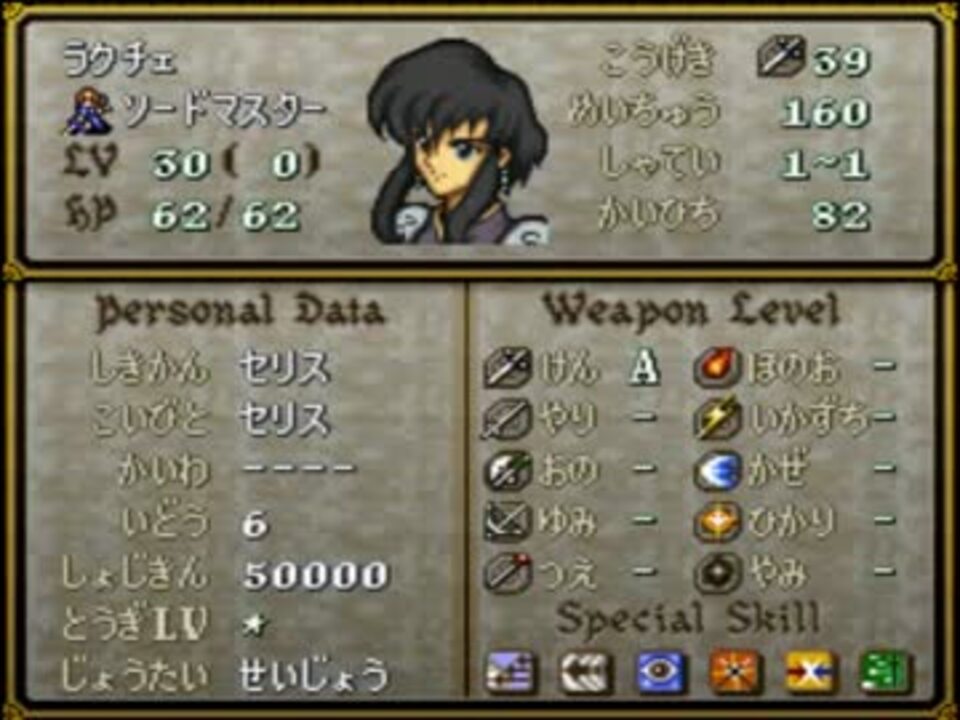 人気の ファイアーエムブレム ラクチェ 動画 6本 ニコニコ動画