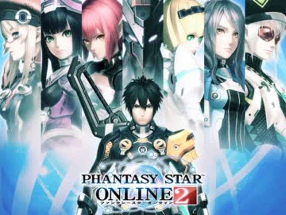 【PSO2】メインテーマ フル【BGM】 - ニコニコ動画