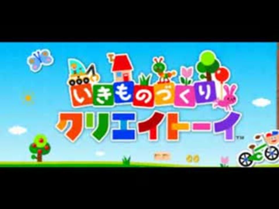 人気の クリエイトーイ 動画 13本 ニコニコ動画