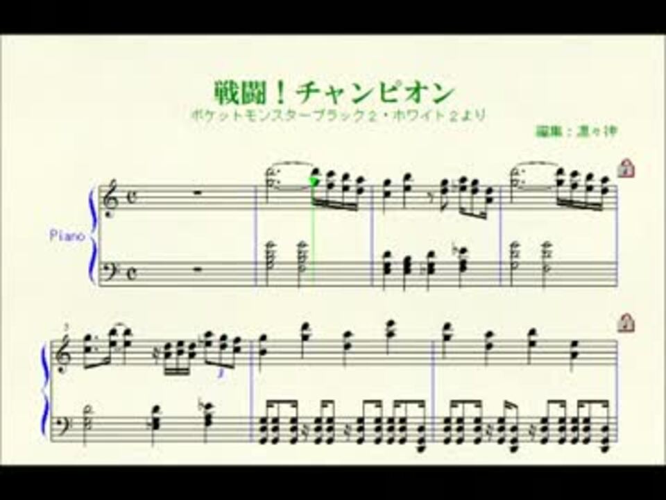 最も検索 ポケモン 楽譜 無料