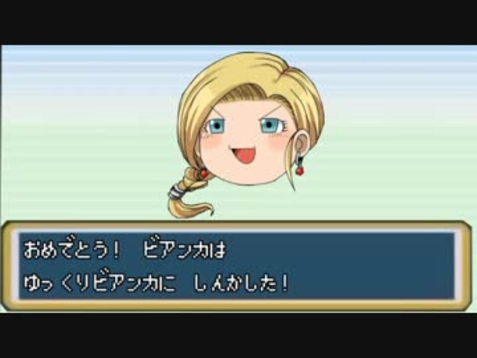 ゆっくり実況 ゆっくりドラゴンクエスト5攻略 Part14 新婚旅行編 ニコニコ動画