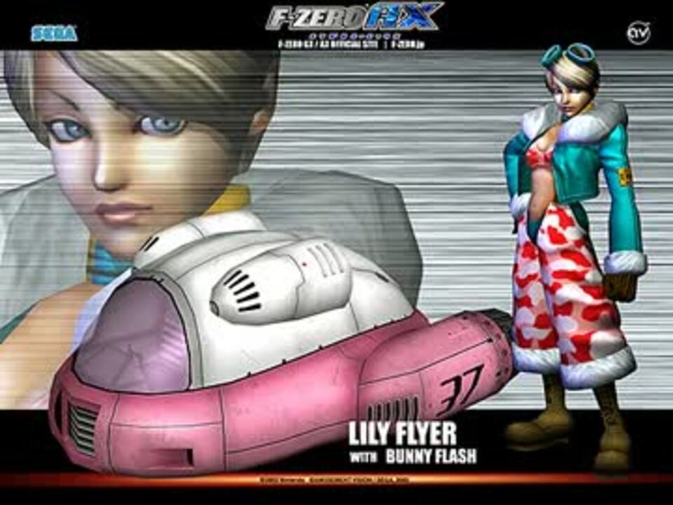 F-ZERO GX No.37 Lily Flyer - ニコニコ動画