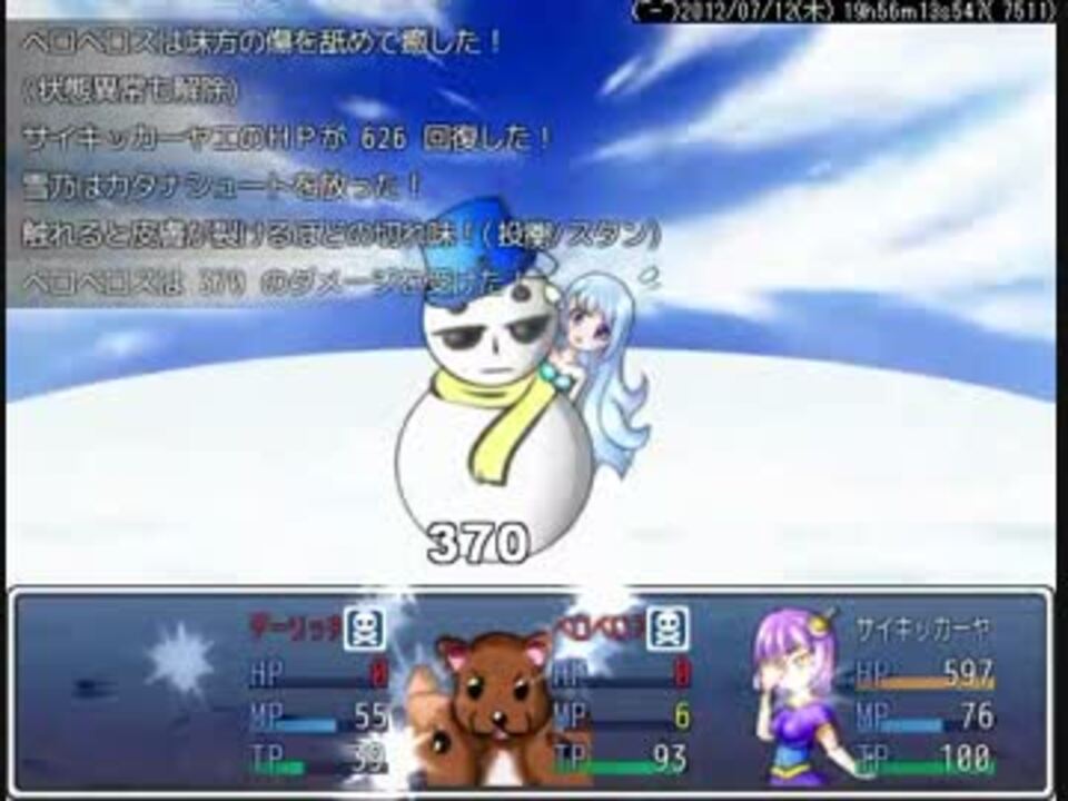 ざくざくアクターズ 雪乃 Lv3 4 6 3人 撃破 低レベルプレイ改め ニコニコ動画