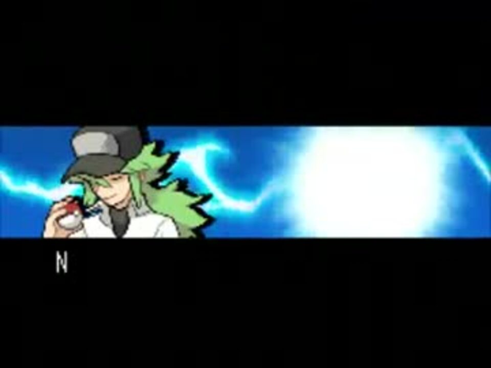 ポケットモンスターブラック2 ホワイト2 Vs N ニコニコ動画