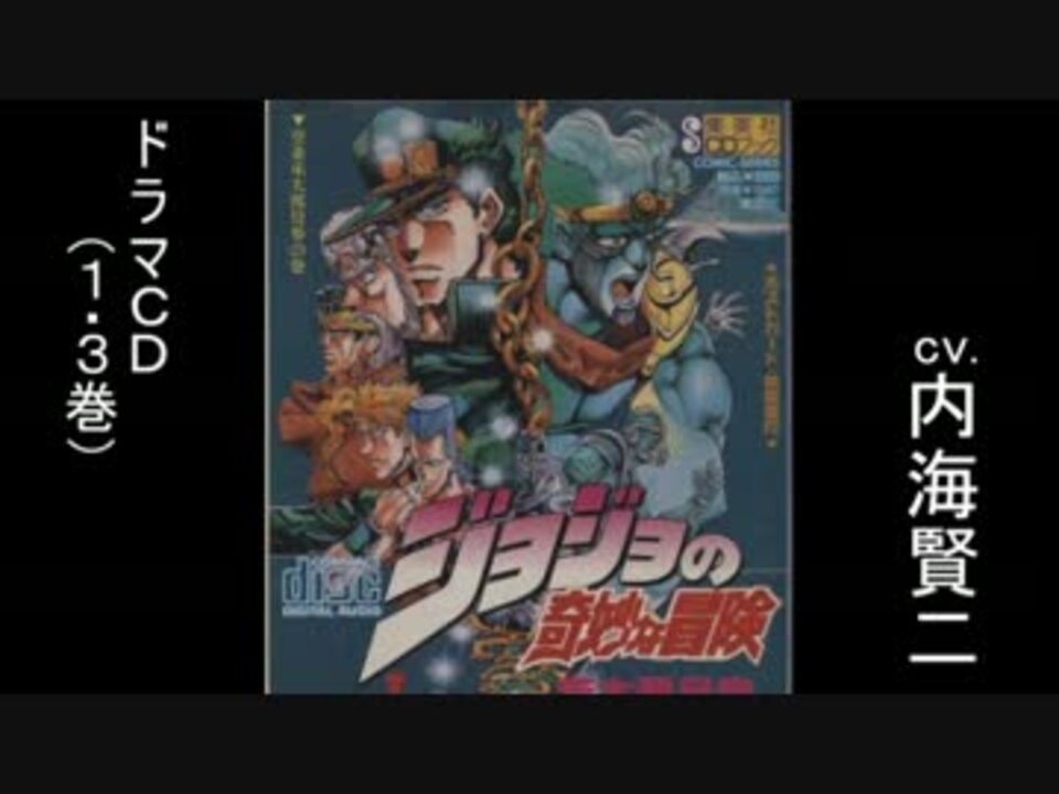 Ova ジョジョの歴代声優を比較してみた ゲーム ニコニコ動画