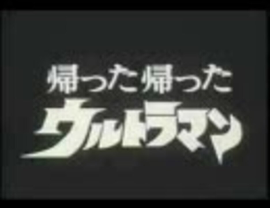 帰ってきたウルトラマン / 当時物 ソフビ指人形 / 約11㎝ / 大里玩具+