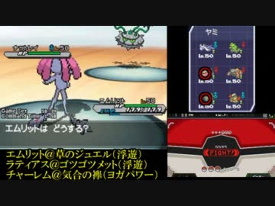 人気の ゲーム ポケモンbw2 動画 5 497本 19 ニコニコ動画