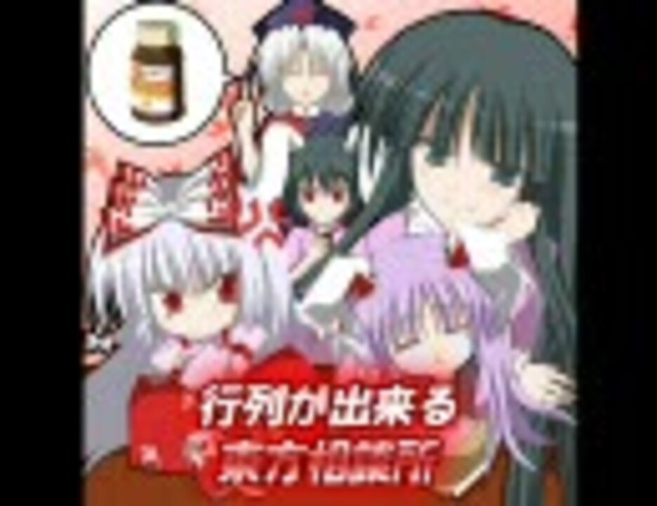 はちくま 東方ボスアレンジアルバムII,行列が出来る東方相談所 デモ