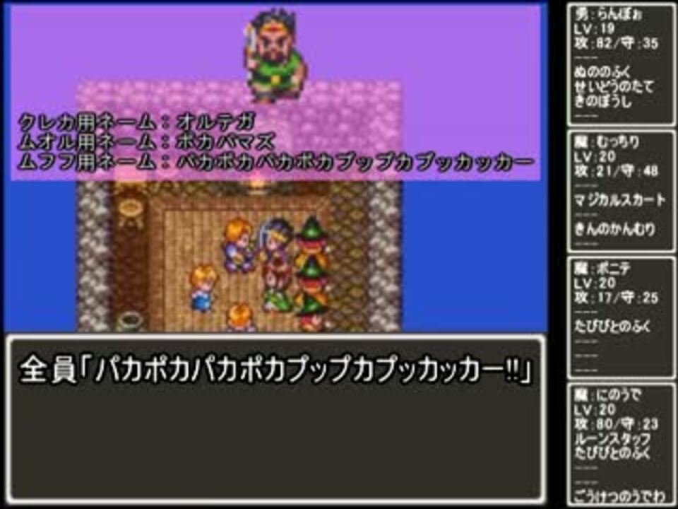 人気の ドラクエ３ Dq３ 動画 2 033本 16 ニコニコ動画