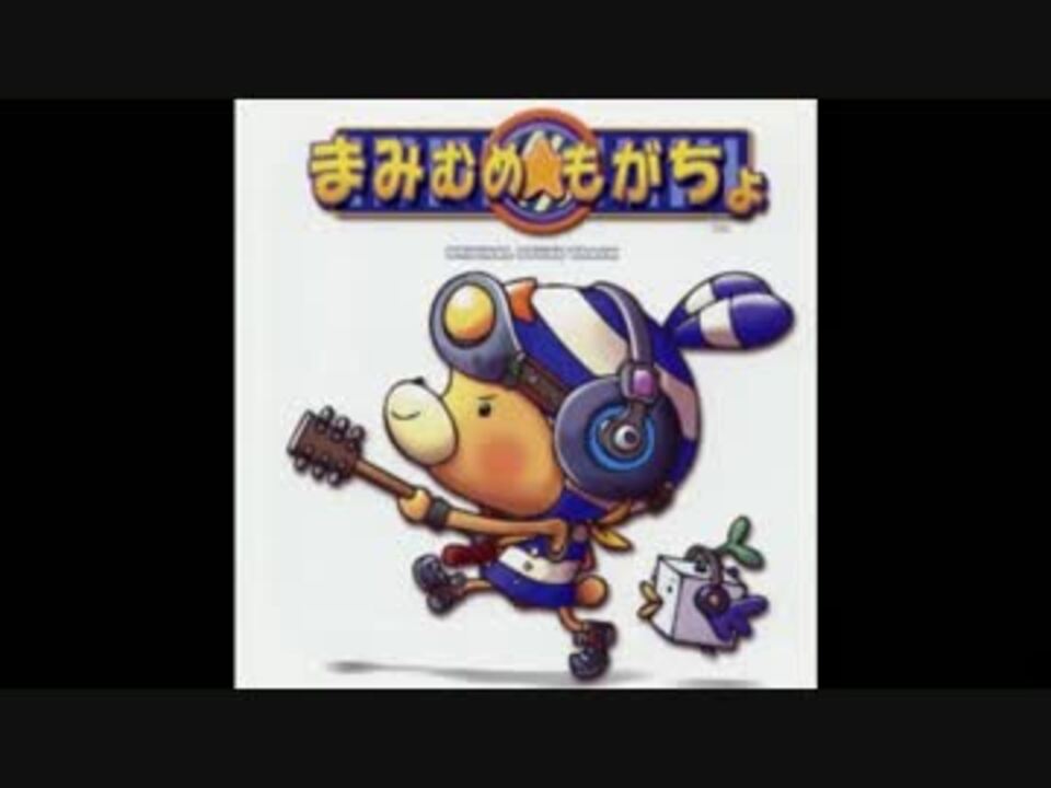 人気の まみむめ もがちょ 動画 5本 ニコニコ動画