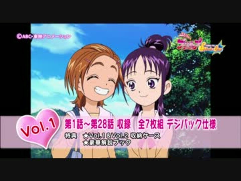 ふたりはプリキュア Splash☆Star DVD-BOX VOL.1・2 CM - ニコニコ動画