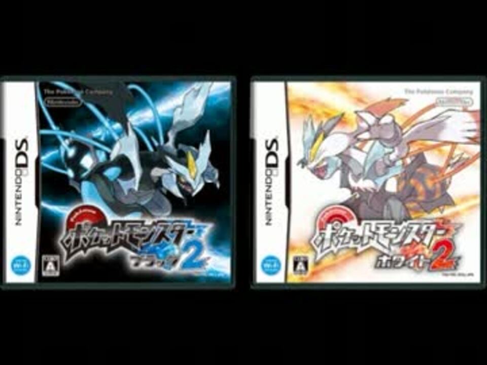 人気の ポケモンｂｗ２ 動画 774本 16 ニコニコ動画