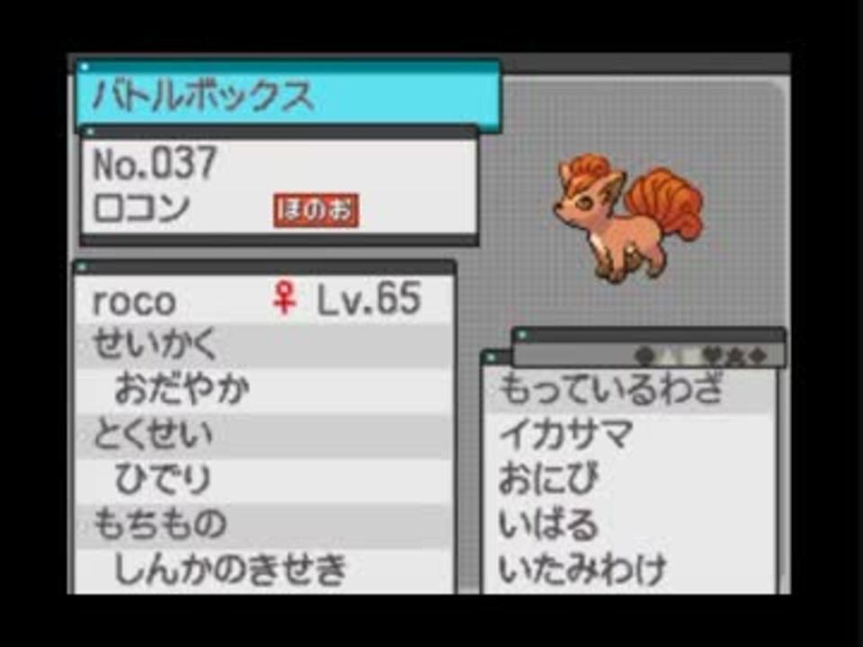 ポケモンbw2 ロコンと行く ランダムシングル Part0 フリー ニコニコ動画