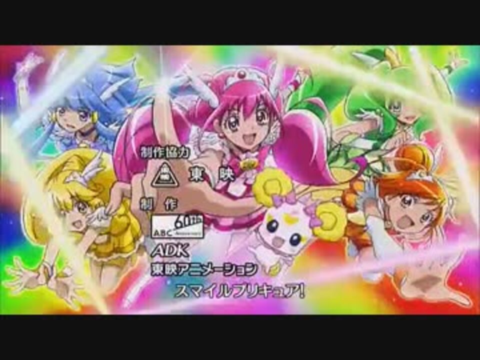 人気の アニメ スマイルプリキュア 動画 1 5本 12 ニコニコ動画