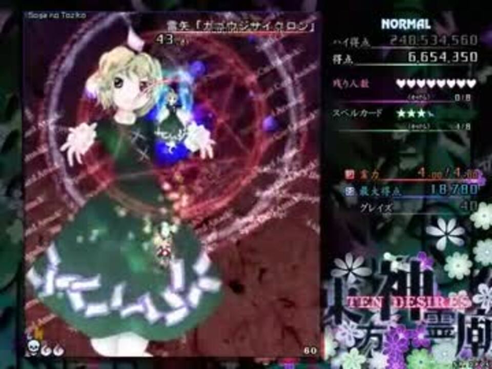 東方神霊廟5面のbgmを怒首領蜂大復活blに変えてみた おまけ付き ニコニコ動画