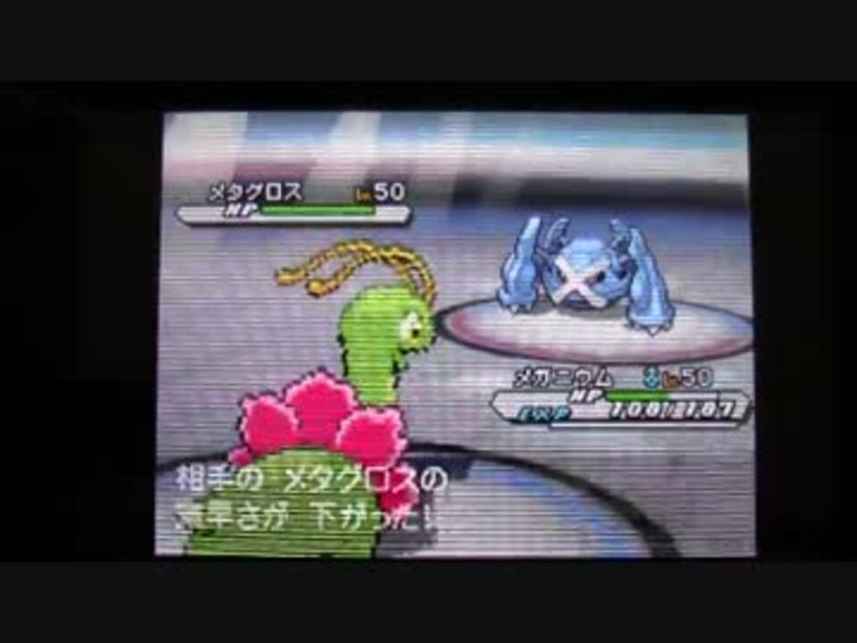 人気の ポケモン メタグロス 動画 本 3 ニコニコ動画