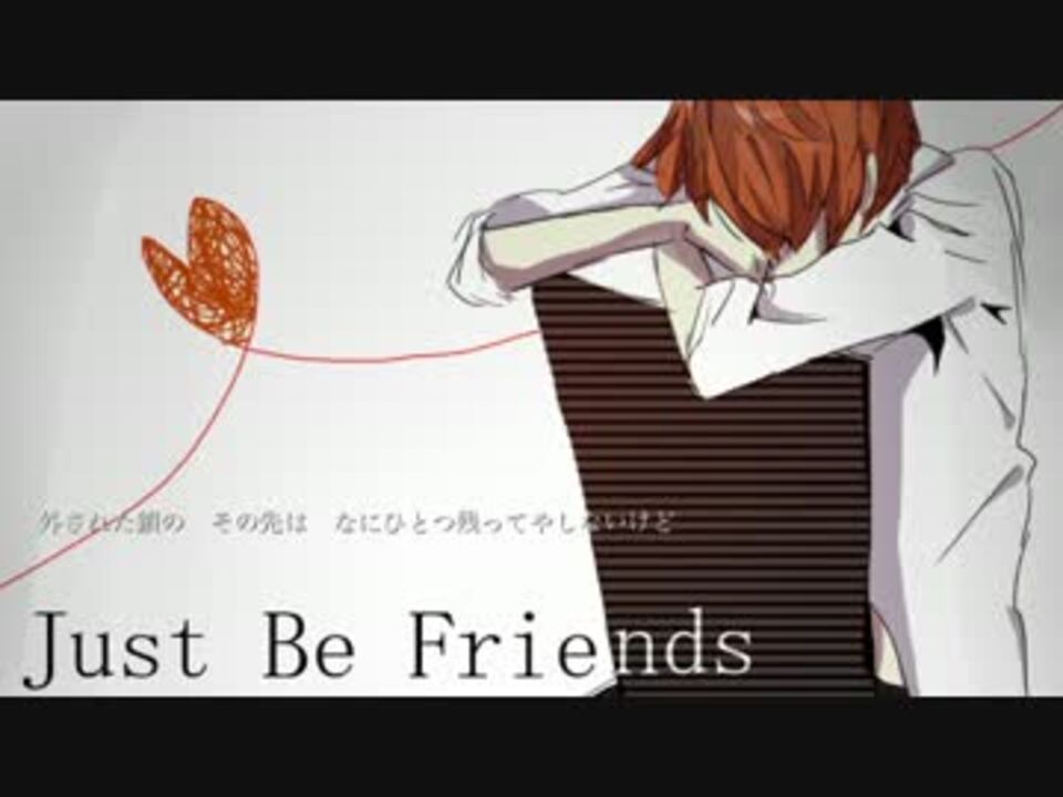 人気の Just Be Friends 動画 3 1本 ニコニコ動画