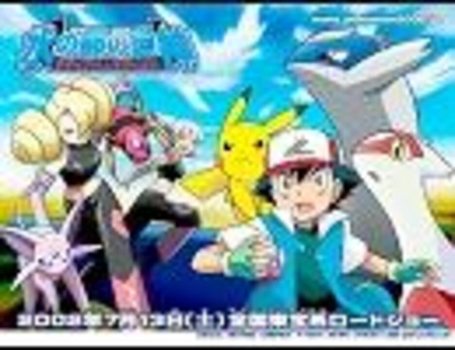 人気の アニポケbgm 動画 65本 ニコニコ動画