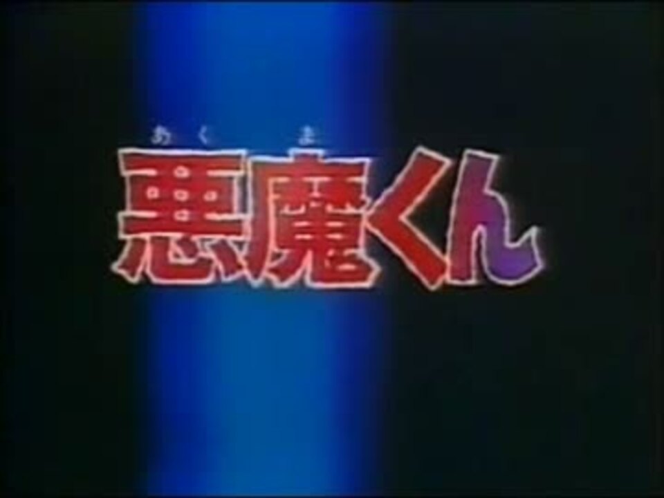 エロイム エッサイム ニコニコ動画