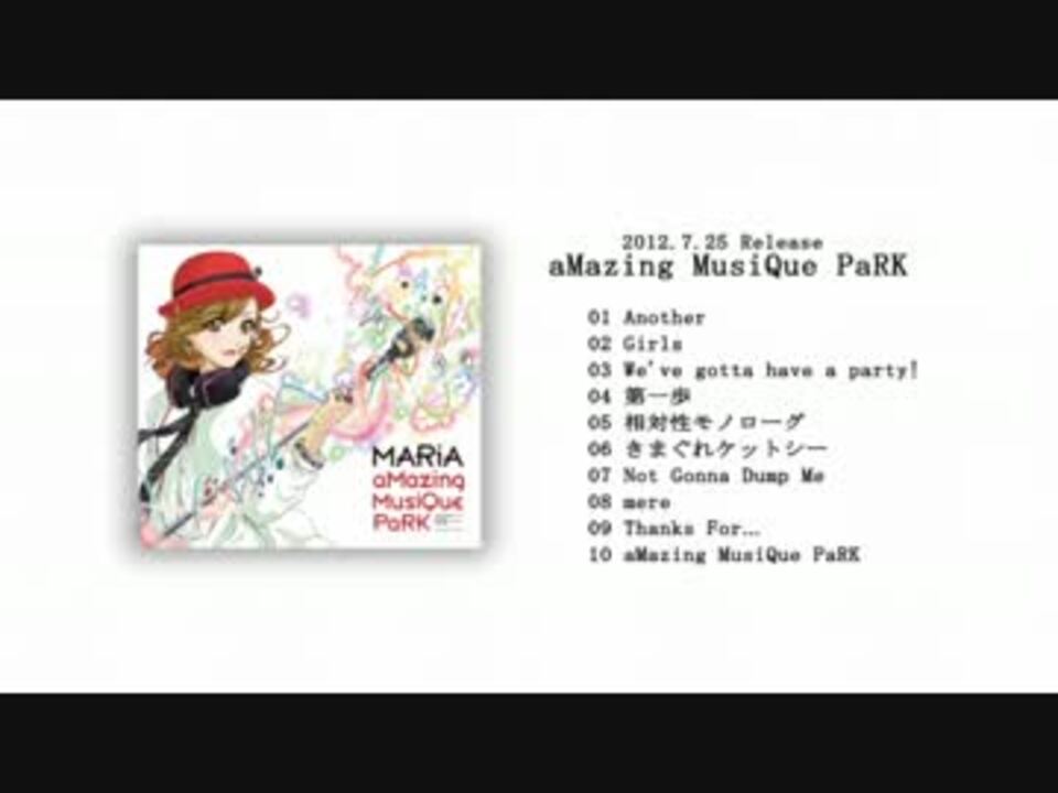 MARiA［ﾒｲﾘｱ］】ソロアルバム『aMazing MusiQue PaRK』【クロス