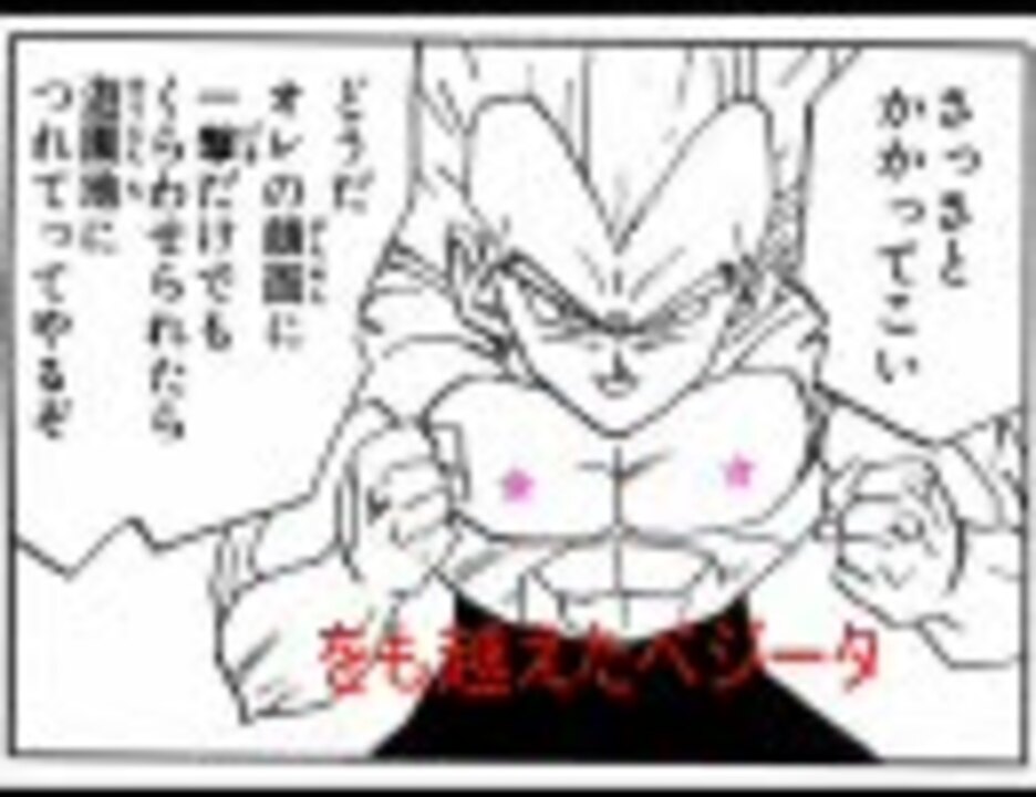 二分半で分かるドラゴンボール ニコニコ動画