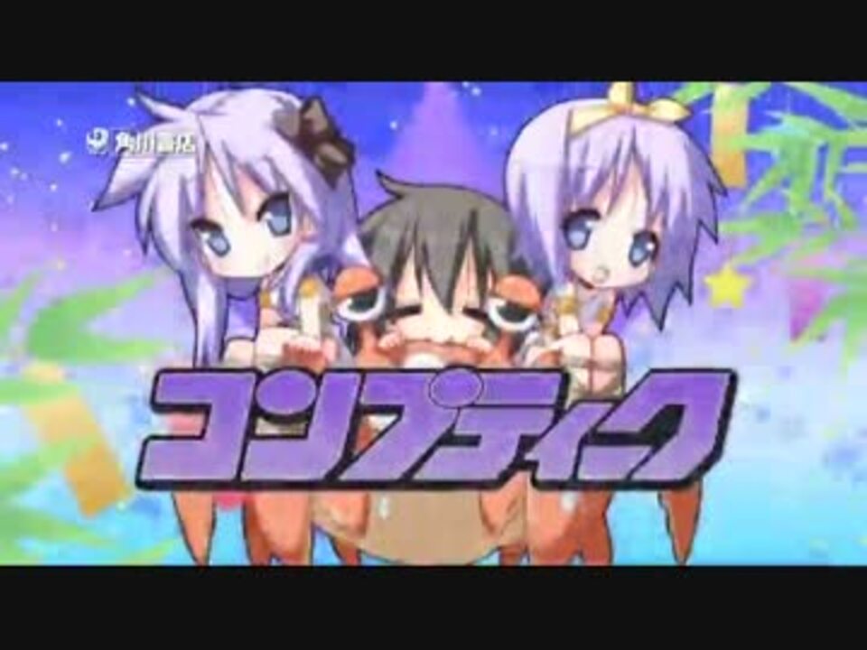 人気の 柊つかさ 柊かがみ 動画 142本 4 ニコニコ動画
