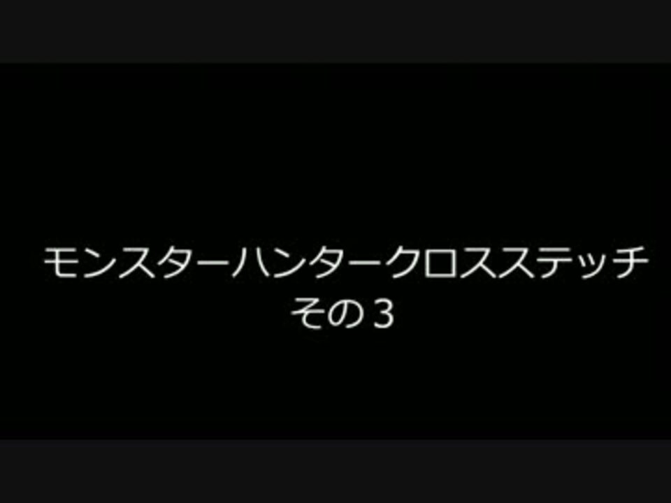 人気の 刺繍 動画 309本 4 ニコニコ動画