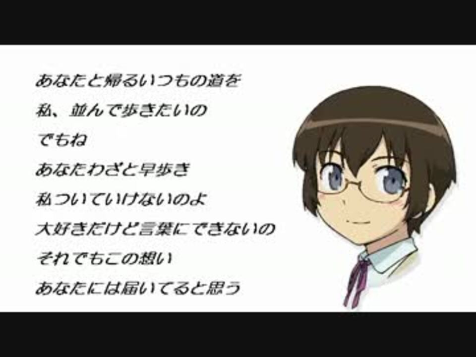 人気の 俺の妹がこんなに可愛いわけがない２ｅd 動画 1 110本 26 ニコニコ動画