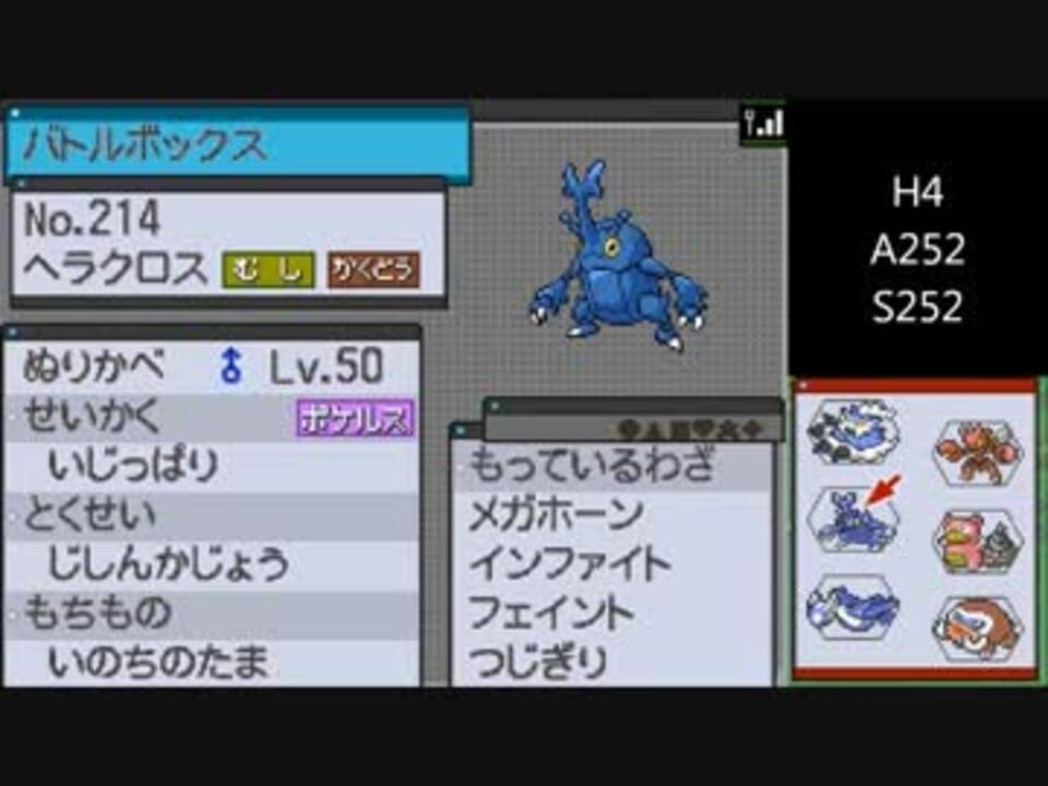 人気の ﾎﾟｹﾓﾝbw2 動画 2 862本 37 ニコニコ動画