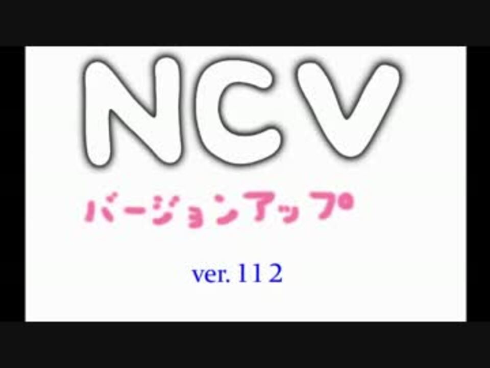 人気の Ncv 動画 21本 ニコニコ動画