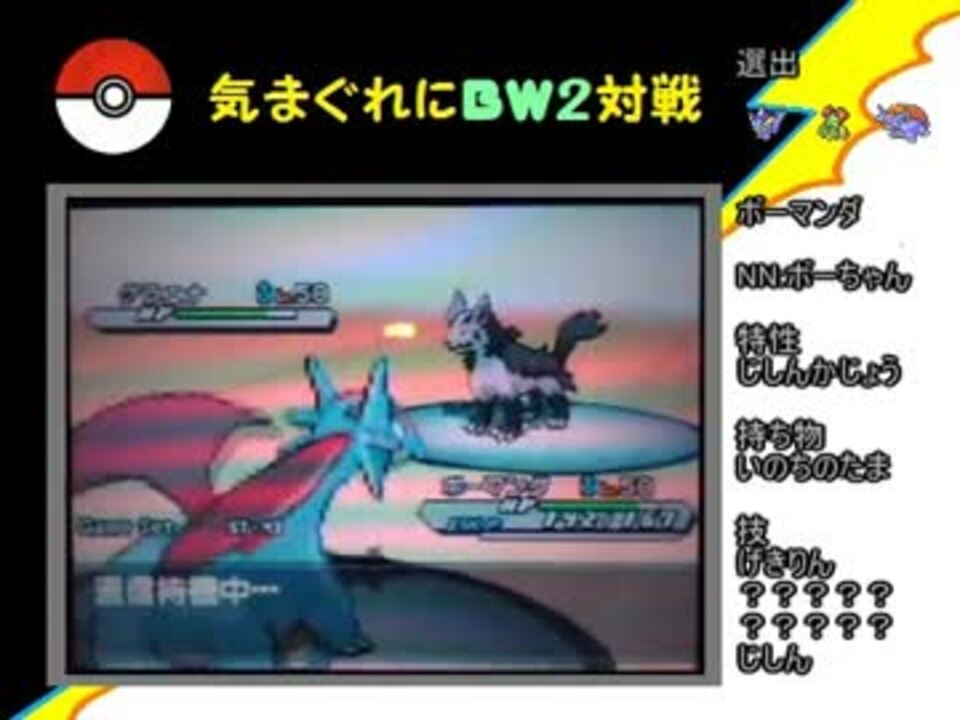 人気の ﾎﾟｹﾓﾝbw2 動画 5 8本 18 ニコニコ動画