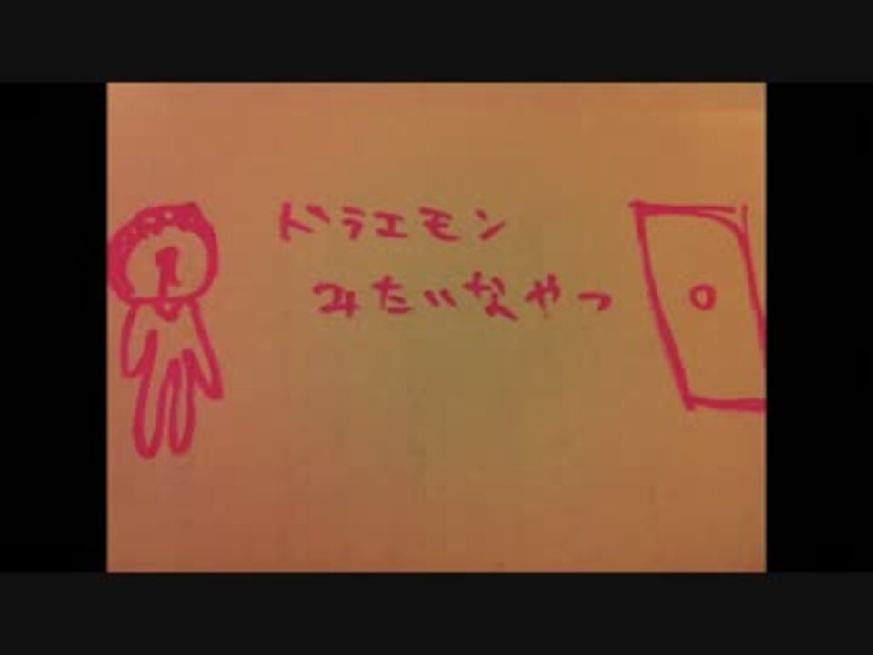 人気の 描いてみた ドラえもん 動画 169本 4 ニコニコ動画