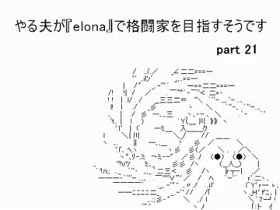 人気の ｅｌｏｎａ 動画 5 296本 28 ニコニコ動画