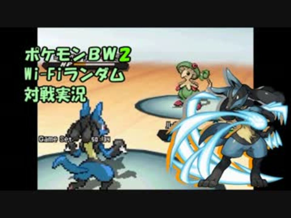 ポケモンｂｗ対戦実況プレイ ハヤシさんの公開マイリスト Niconico ニコニコ