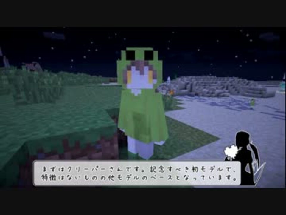 Minecraft Cutemobmodels さらに擬人化するmod作ってみた Mod紹介 ニコニコ動画