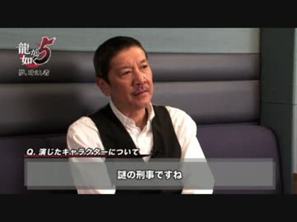 龍が如く５ 夢 叶えし者 府警の刑事 奥田 瑛二 編 ニコニコ動画