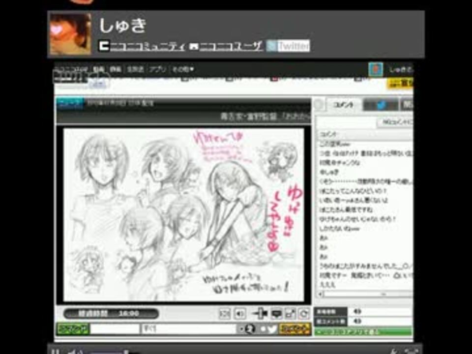 【しゅき】　女生主をスカイプ荒らしで泣かす　【荒らし】 - ニコニコ動画