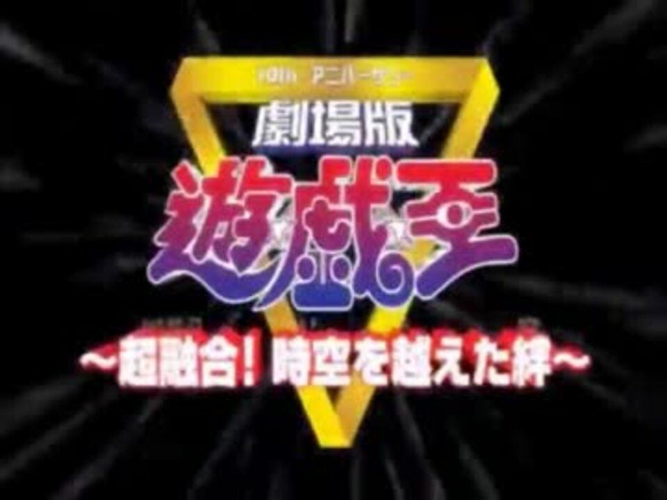 ニコニコrpg Next ｓｍ７ 超融合 時空を越えた絆 前編 番外編の0話 ニコニコ動画