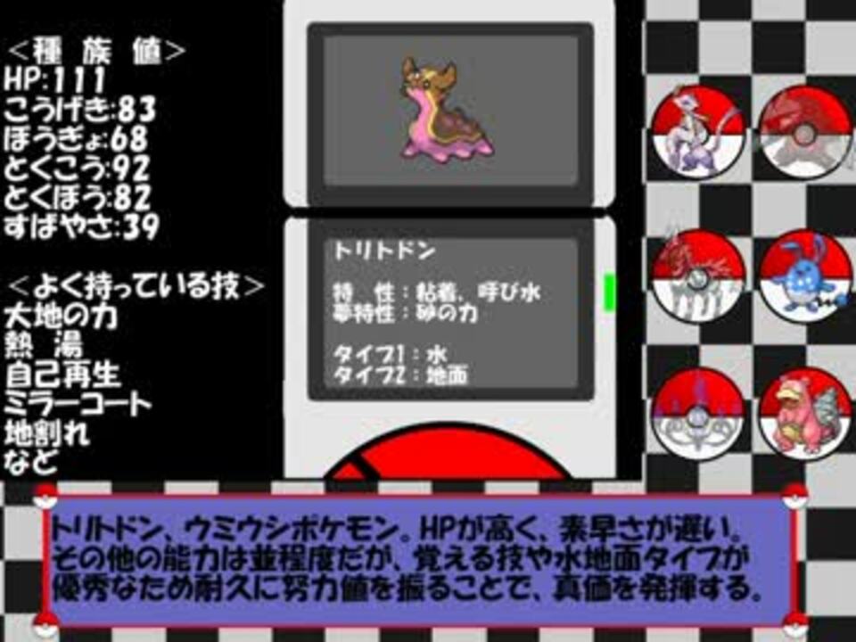 人気の ポケモンbw２ 動画 5 6本 ニコニコ動画