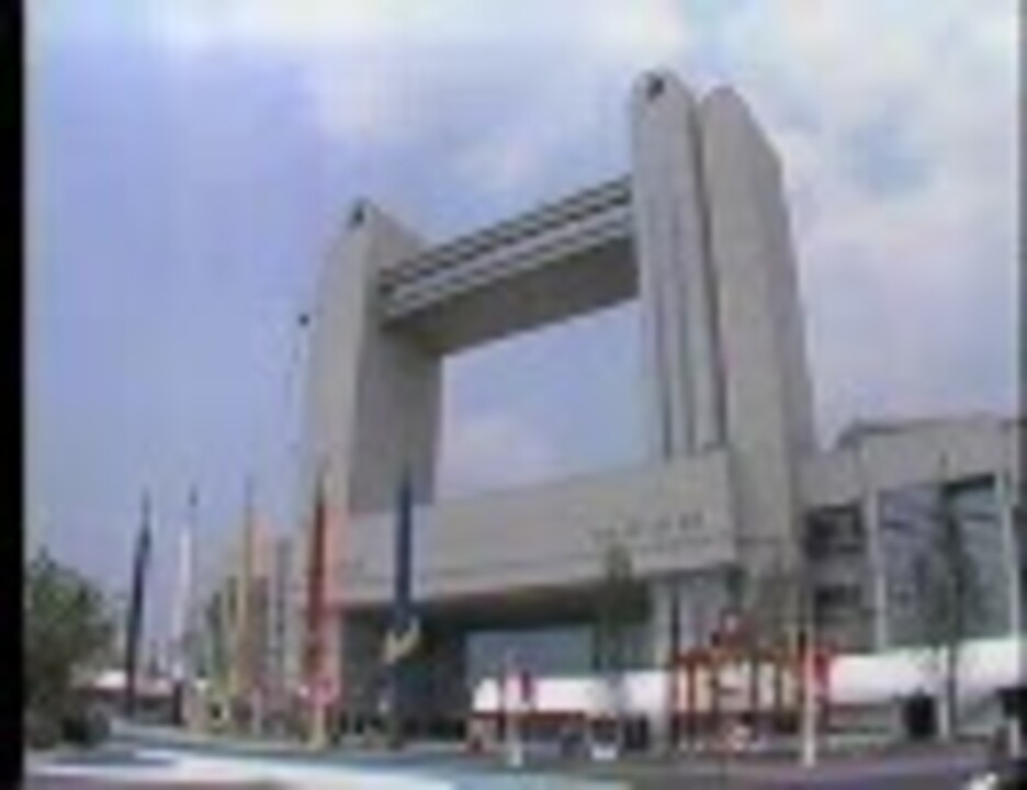 世界デザイン博覧会」案内映像 (1989年) - ニコニコ動画
